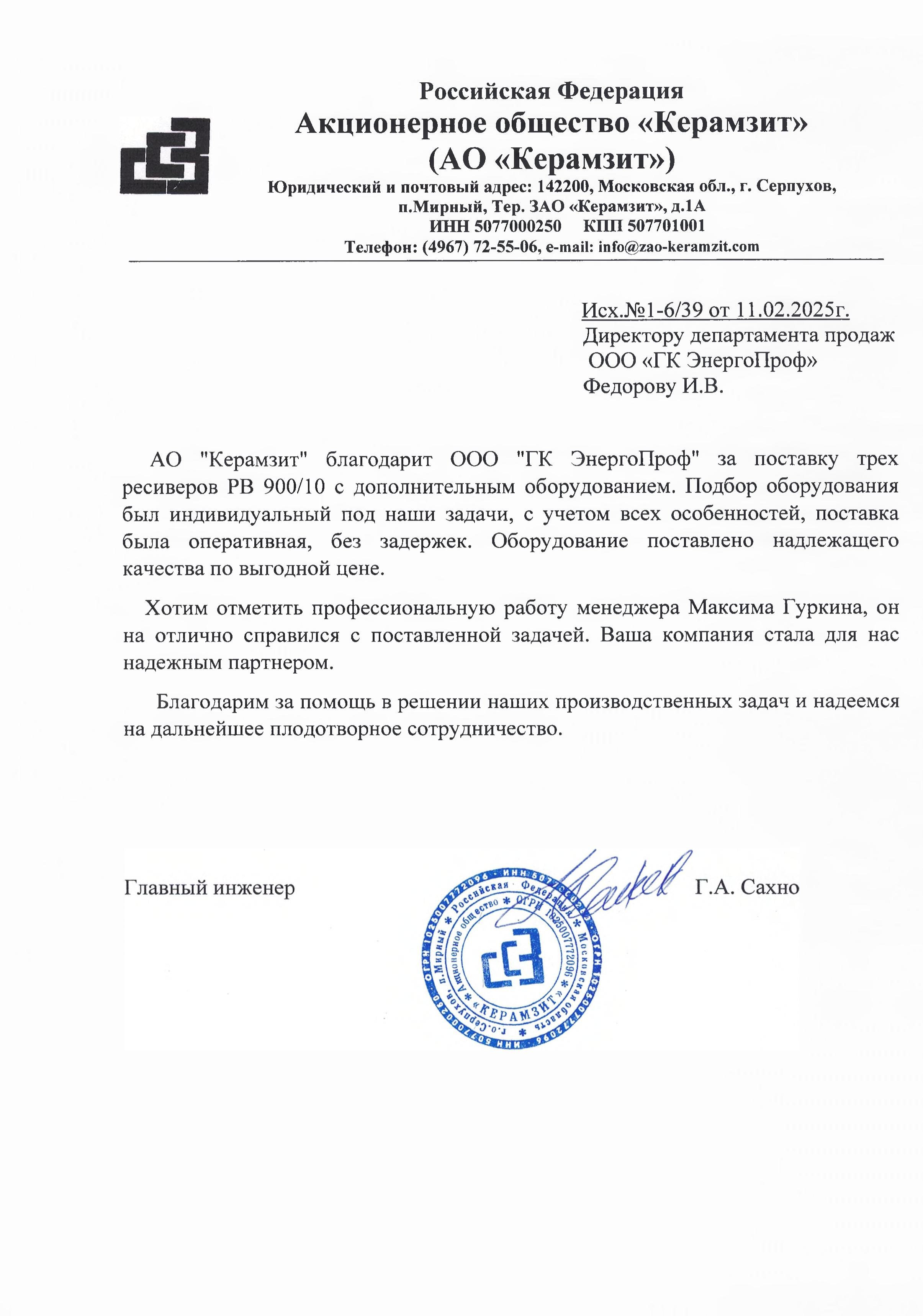 АО «ЗиО-Подольск»
